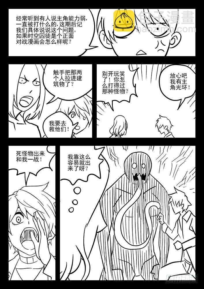 58:有办法了！