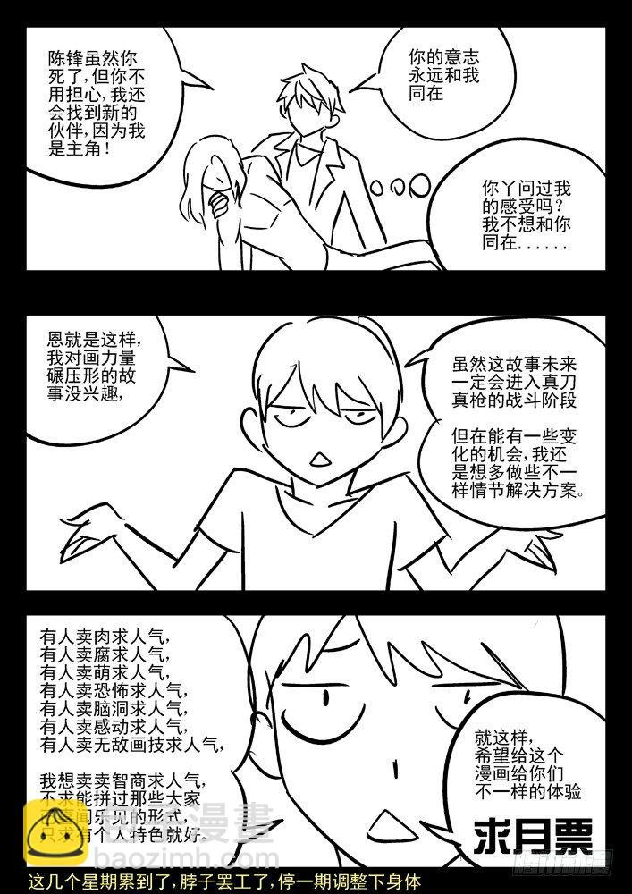 58:有办法了！