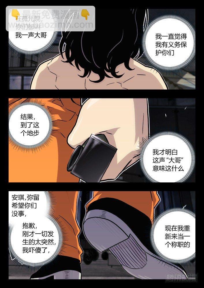 59：大哥