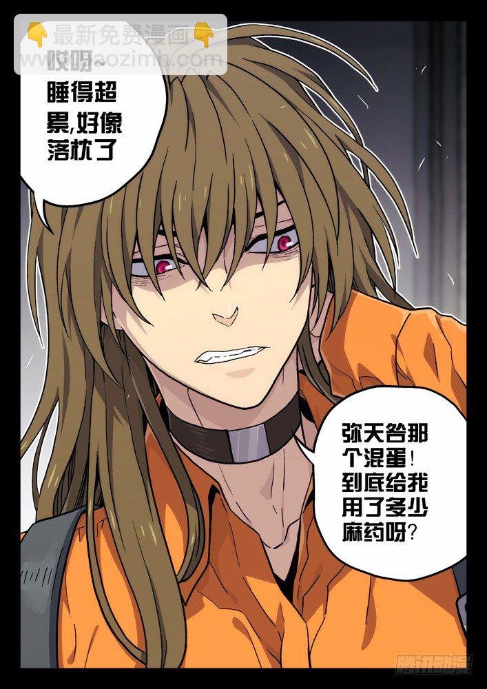 60：门开了