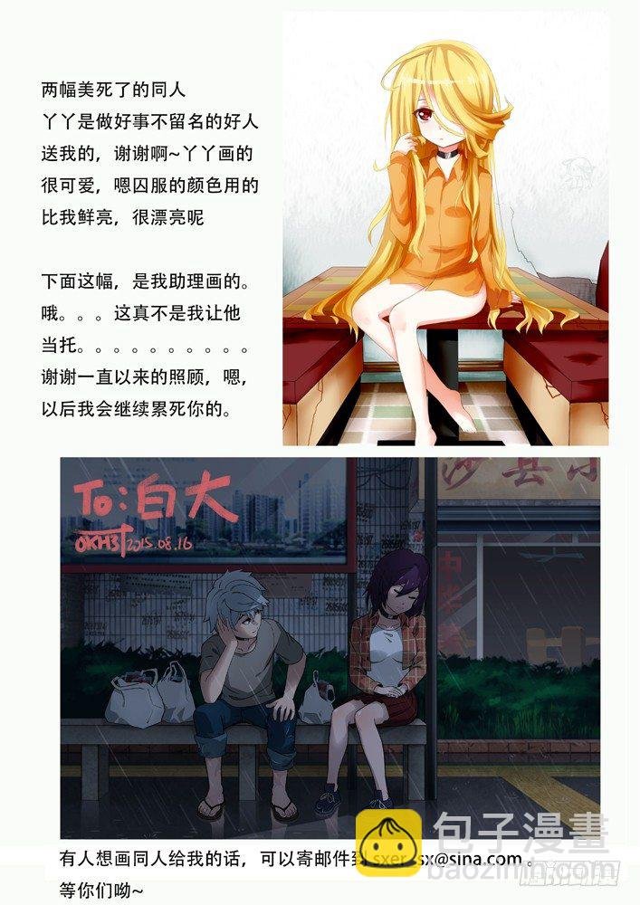 61：故人
