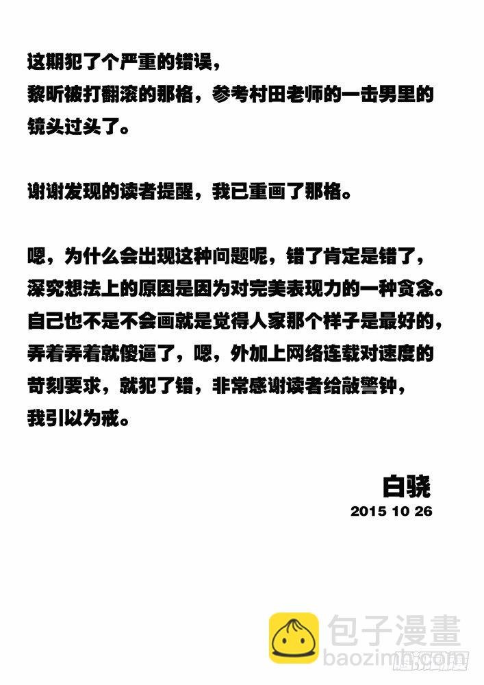 62：名人