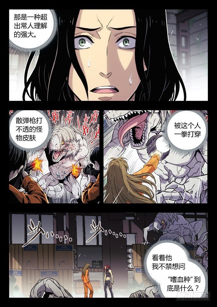 63：我不是囚犯