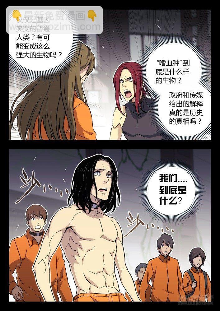 63：我不是囚犯