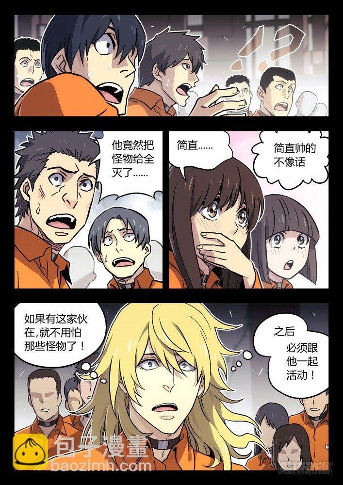 63：我不是囚犯