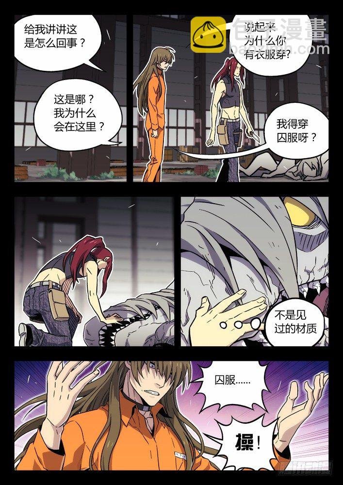 63：我不是囚犯