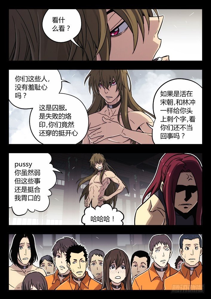 63：我不是囚犯
