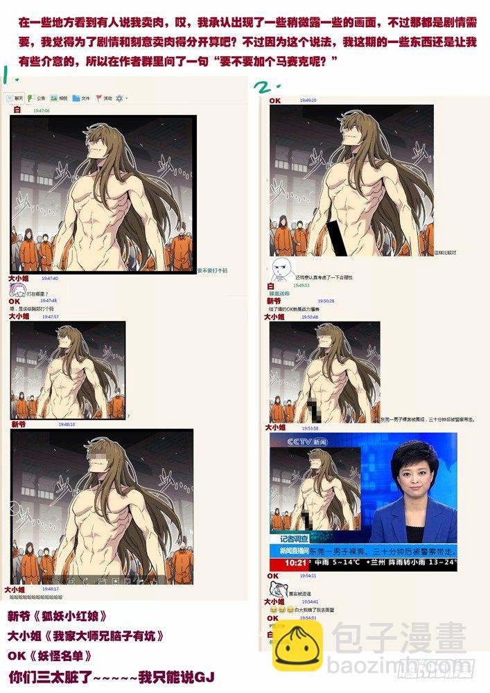 63：我不是囚犯
