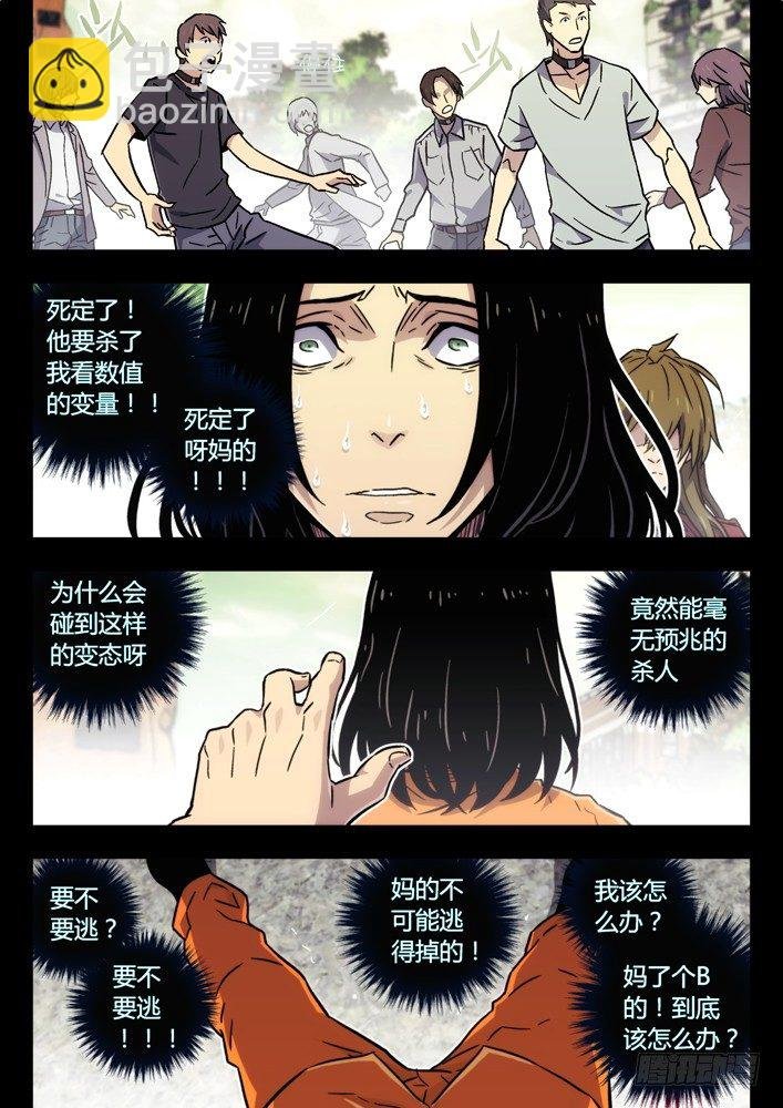 65：陆姚的理由