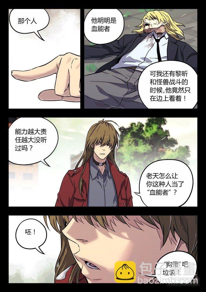 65：陆姚的理由