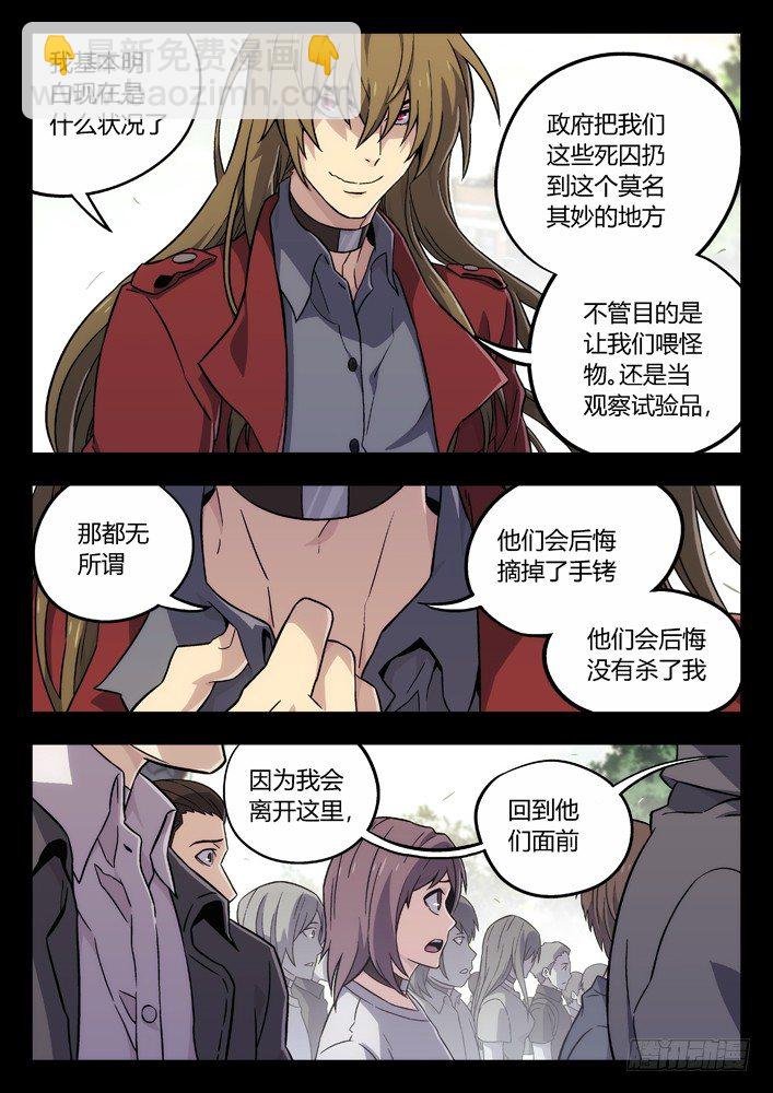 66：你别再管我了！