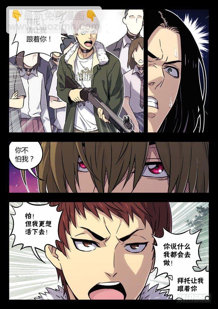 66：你别再管我了！