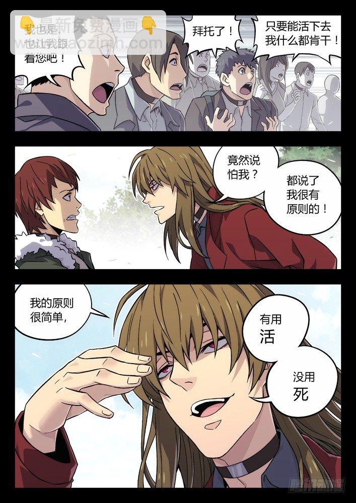 66：你别再管我了！