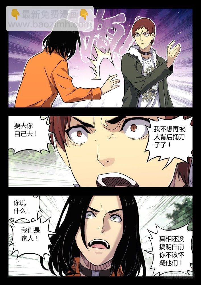 66：你别再管我了！