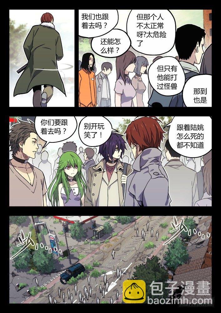 66：你别再管我了！