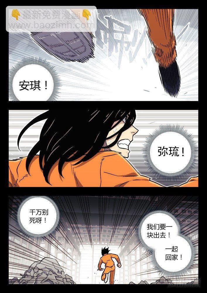 67：融化的石头