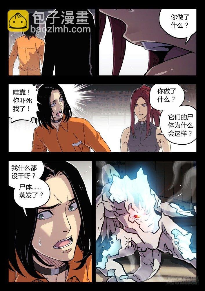 67：融化的石头