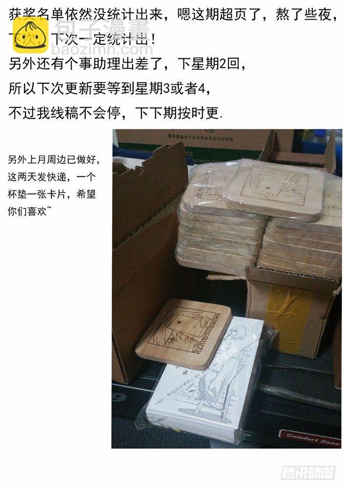 67：融化的石头