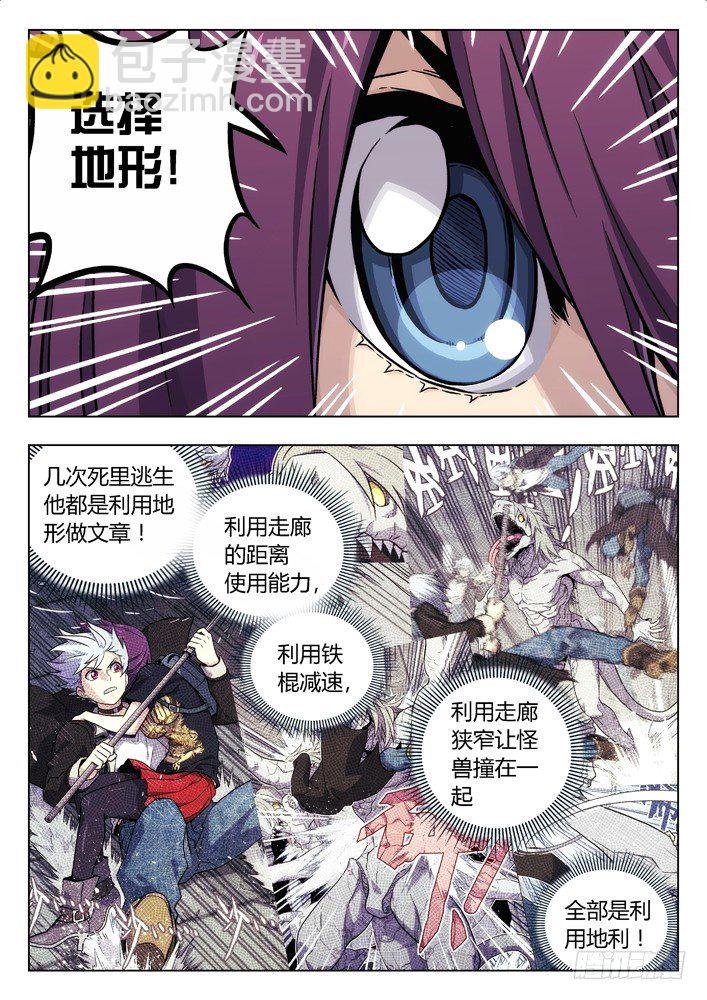 69：逃