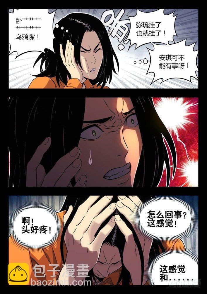 71：又头疼