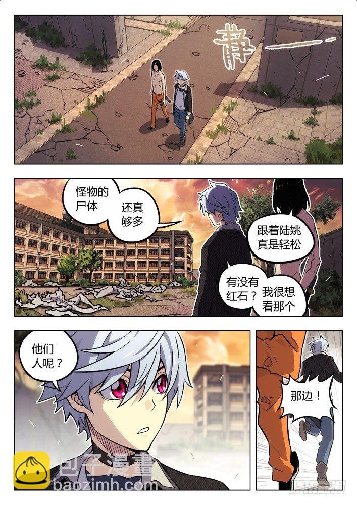 74：抓活的