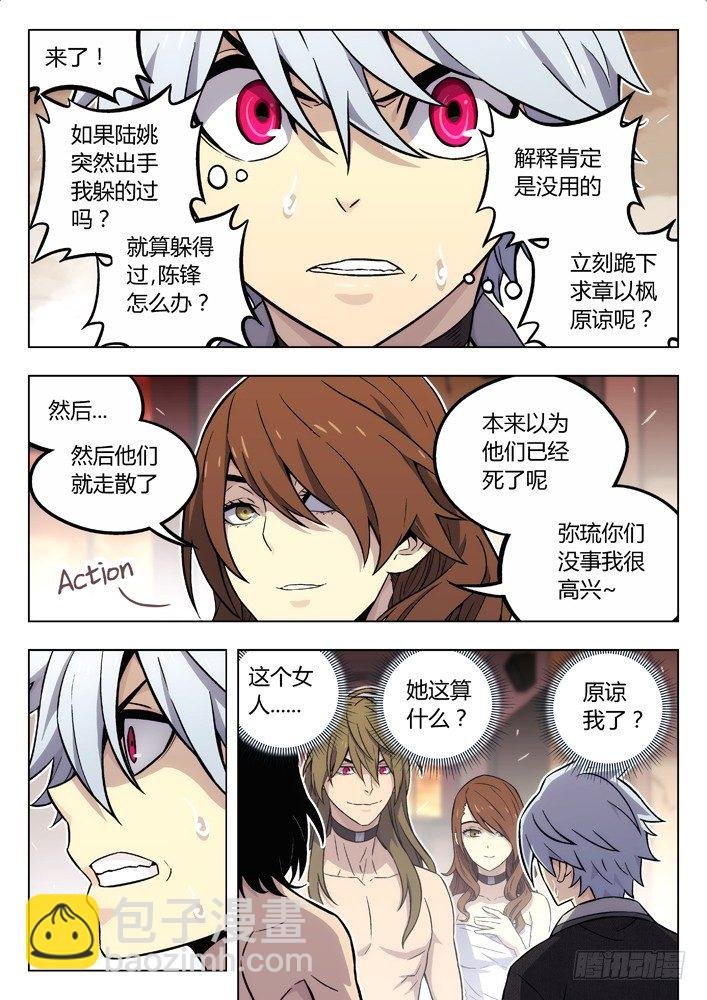 77：救丫丫