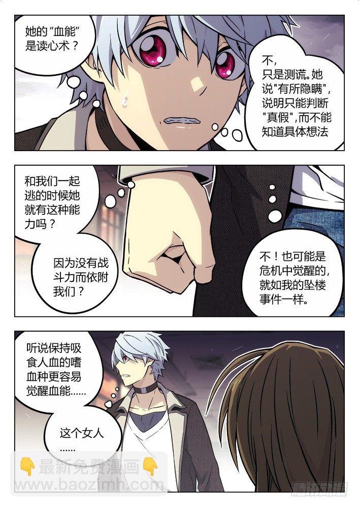 78：心里战