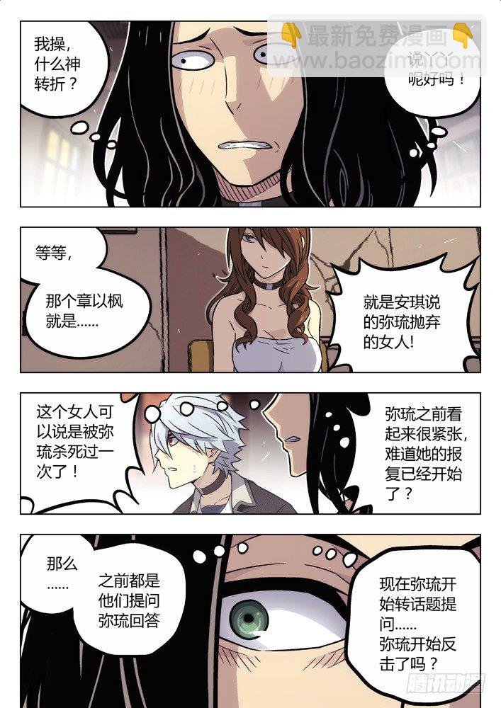 78：心里战