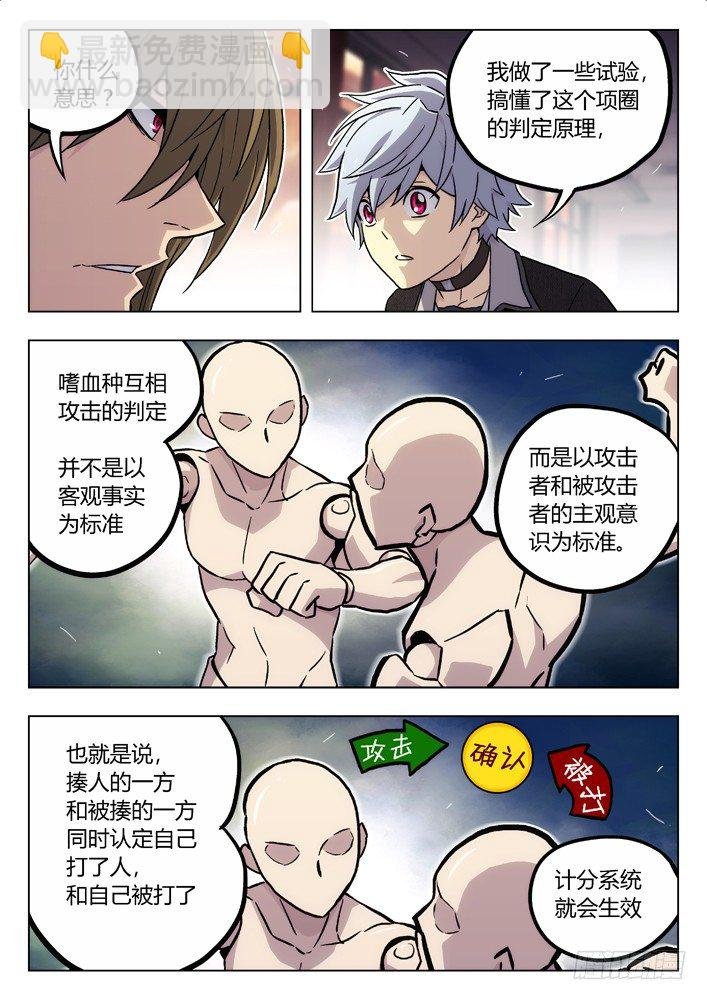 78：心里战