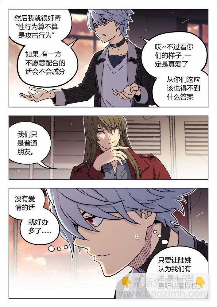 78：心里战