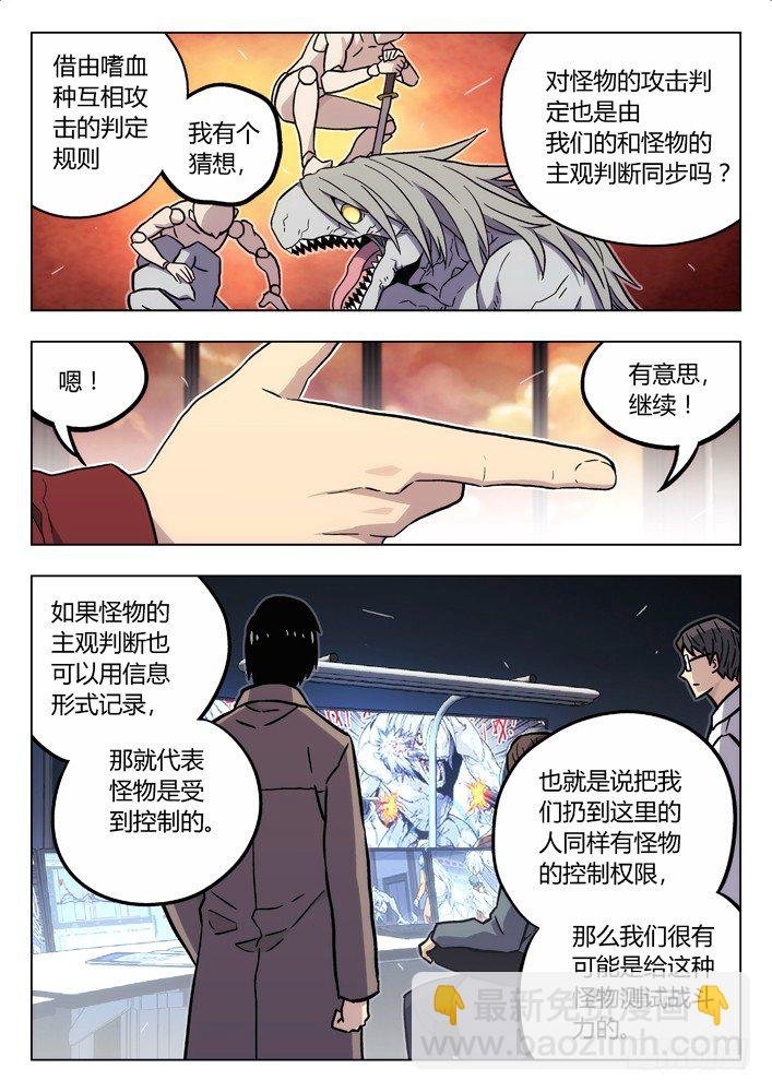 78：心里战