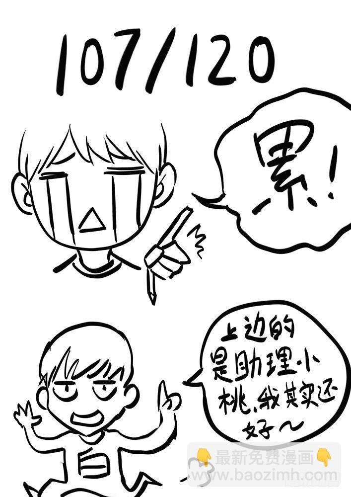 78：心里战