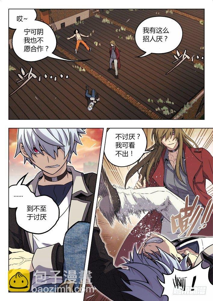 83：讨厌我？