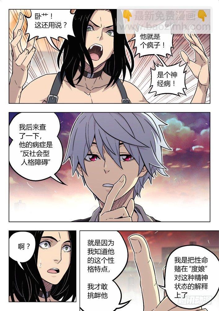85：我计划好的