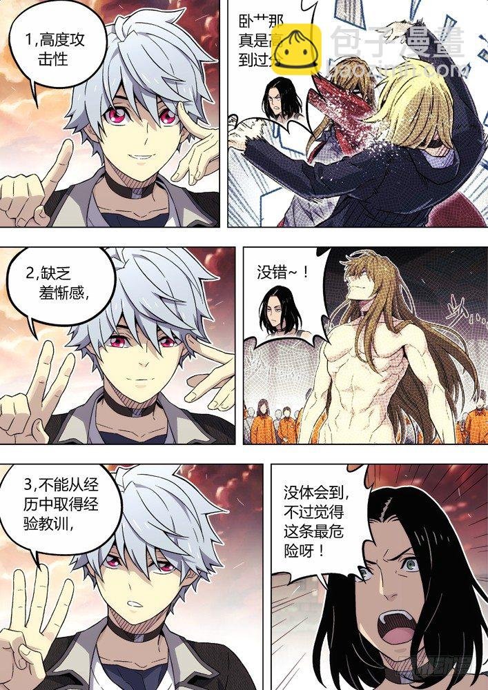 85：我计划好的