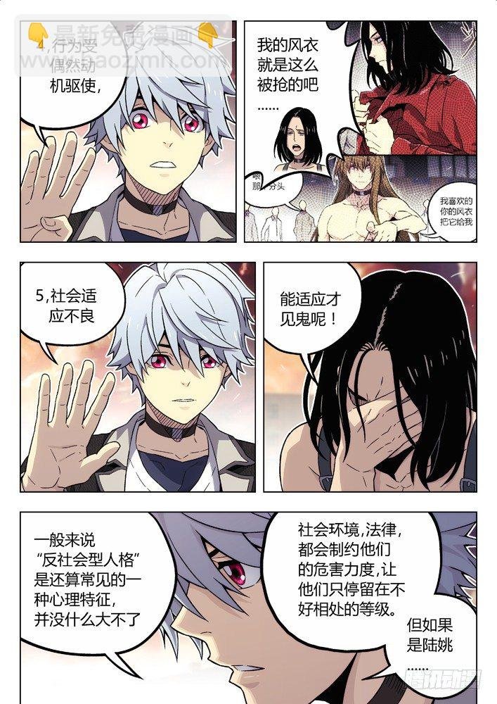 85：我计划好的