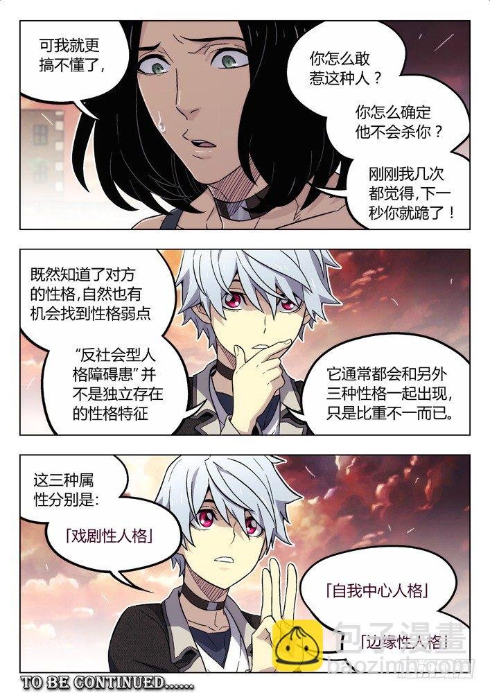 85：我计划好的