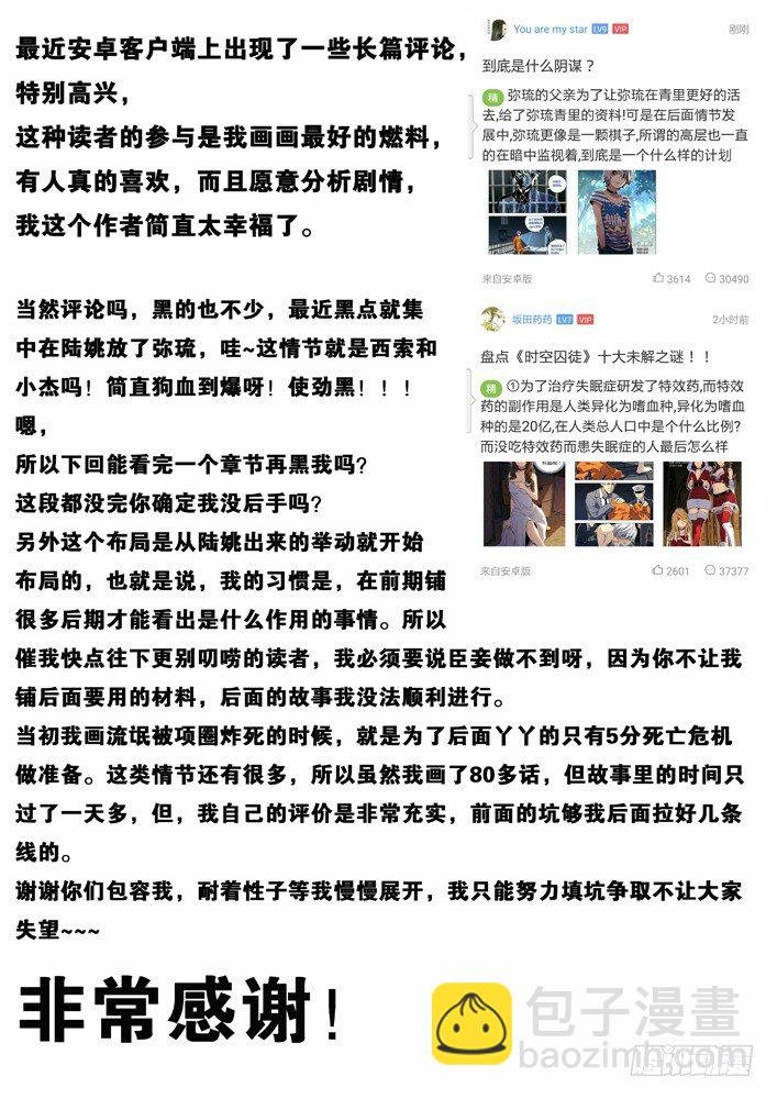 85：我计划好的