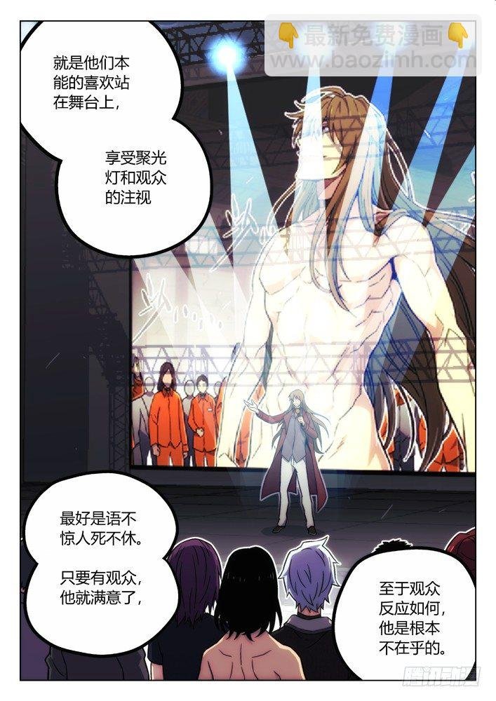 86：性格攻略