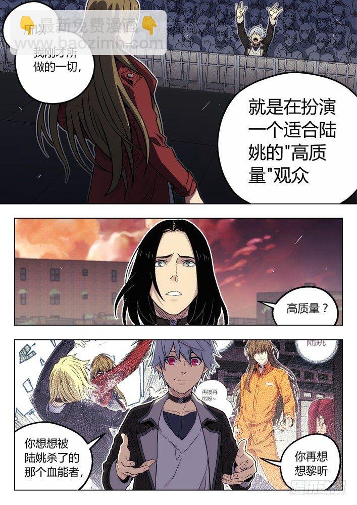 86：性格攻略