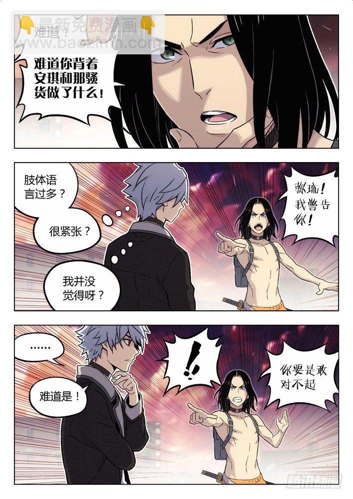 86：性格攻略