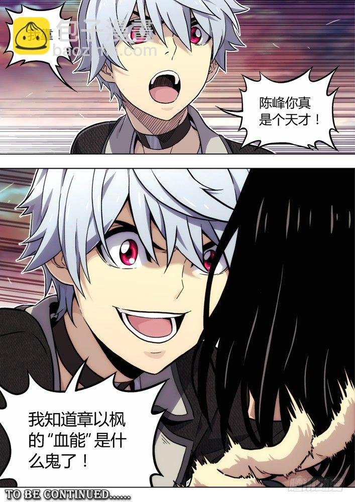 86：性格攻略