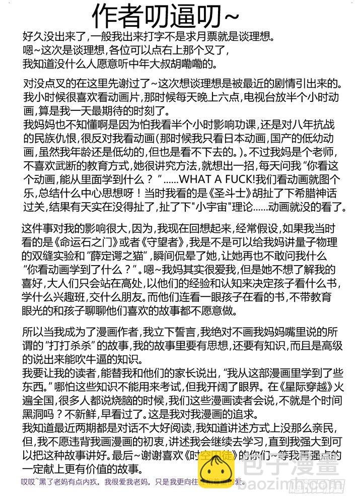 86：性格攻略