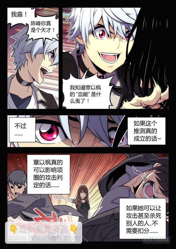 87：解读真实的谎言