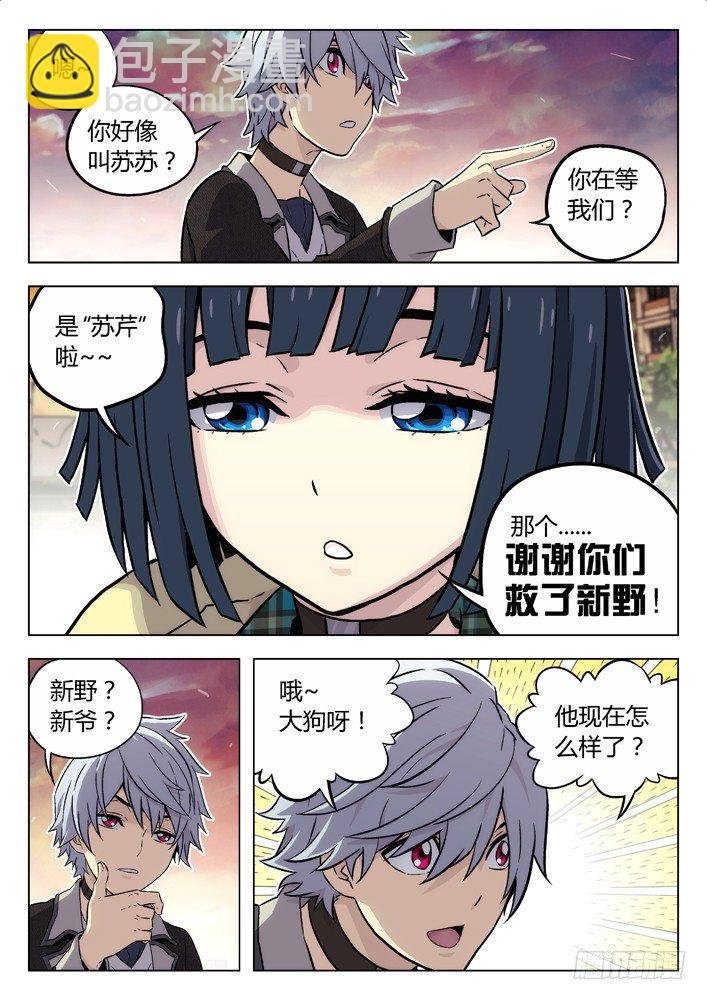 87：解读真实的谎言