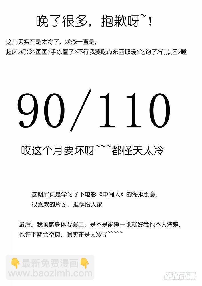 87：解读真实的谎言