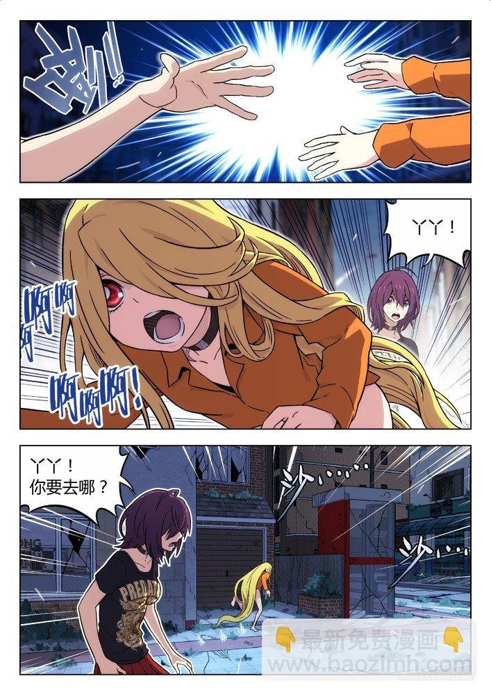 88：丫丫在害怕