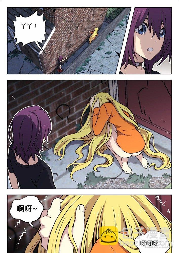88：丫丫在害怕