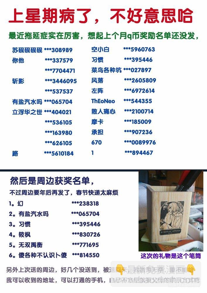 88：丫丫在害怕