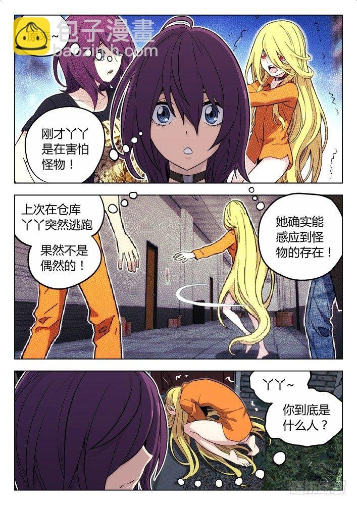 89：突如其来